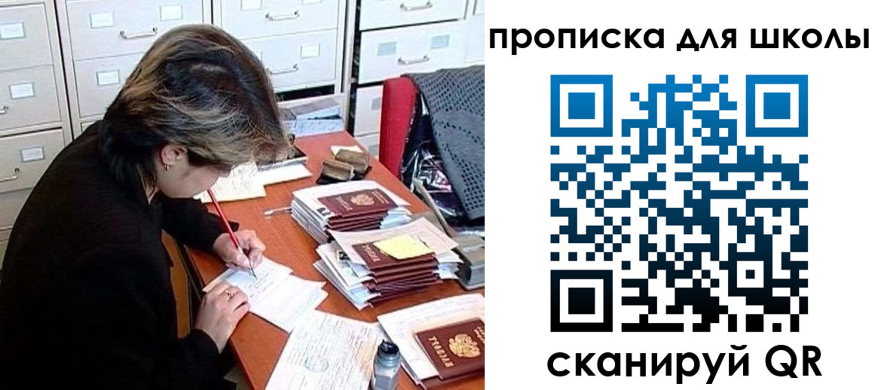 временная регистрация 2025 в Светлогорске