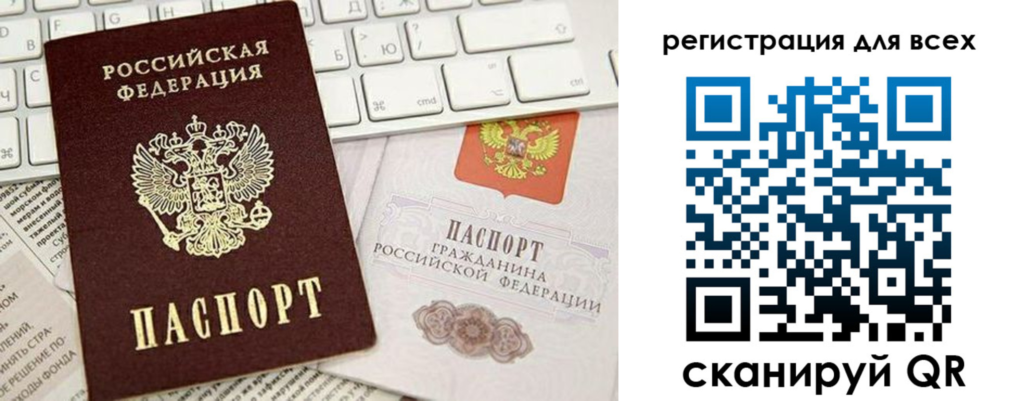 прописка для работы в Светлогорске
