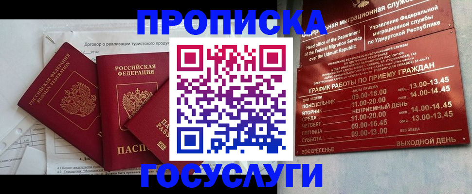 регистрация для школы в Светлогорске