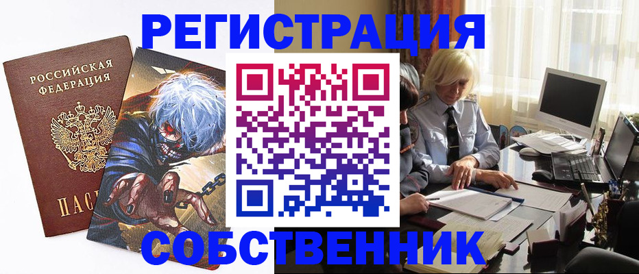 пропишу в квартире в Светлогорске